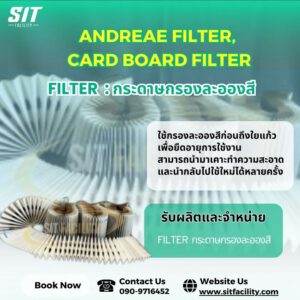 Andreae filter, Card board filter