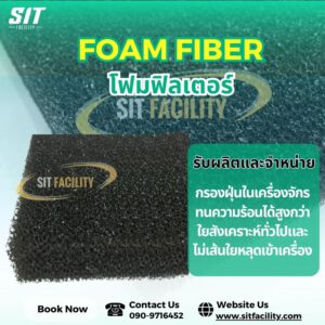 Foam fiber