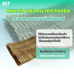 Multilayer filter paper