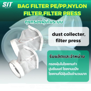 Bag filter PE/PP,nylon filter,filter press