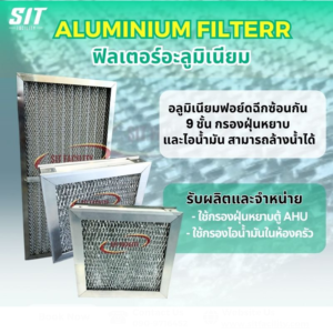 Aluminium filter