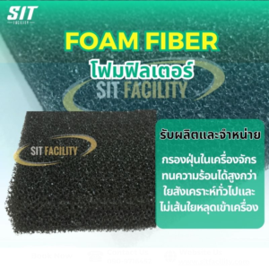 Foam fiber